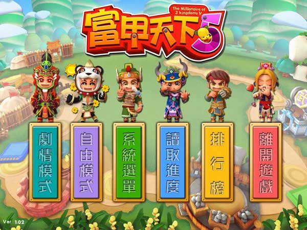 富甲天下5/The Millionaire of 3 Kingdoms V配图1