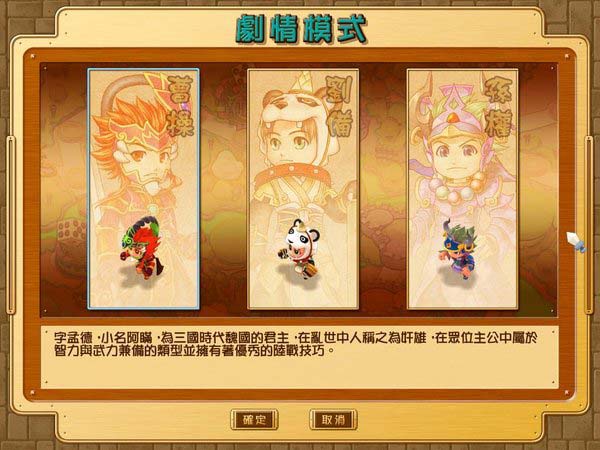 富甲天下5/The Millionaire of 3 Kingdoms V配图5