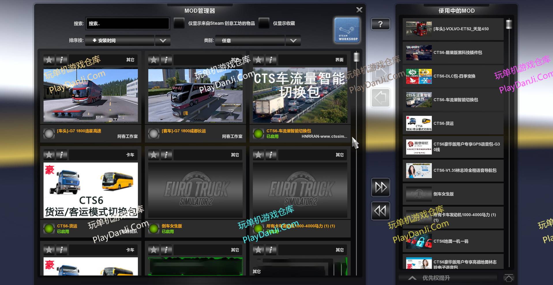 遨游中国2黑金至尊限量版/Euro Truck Simulator 2配图17