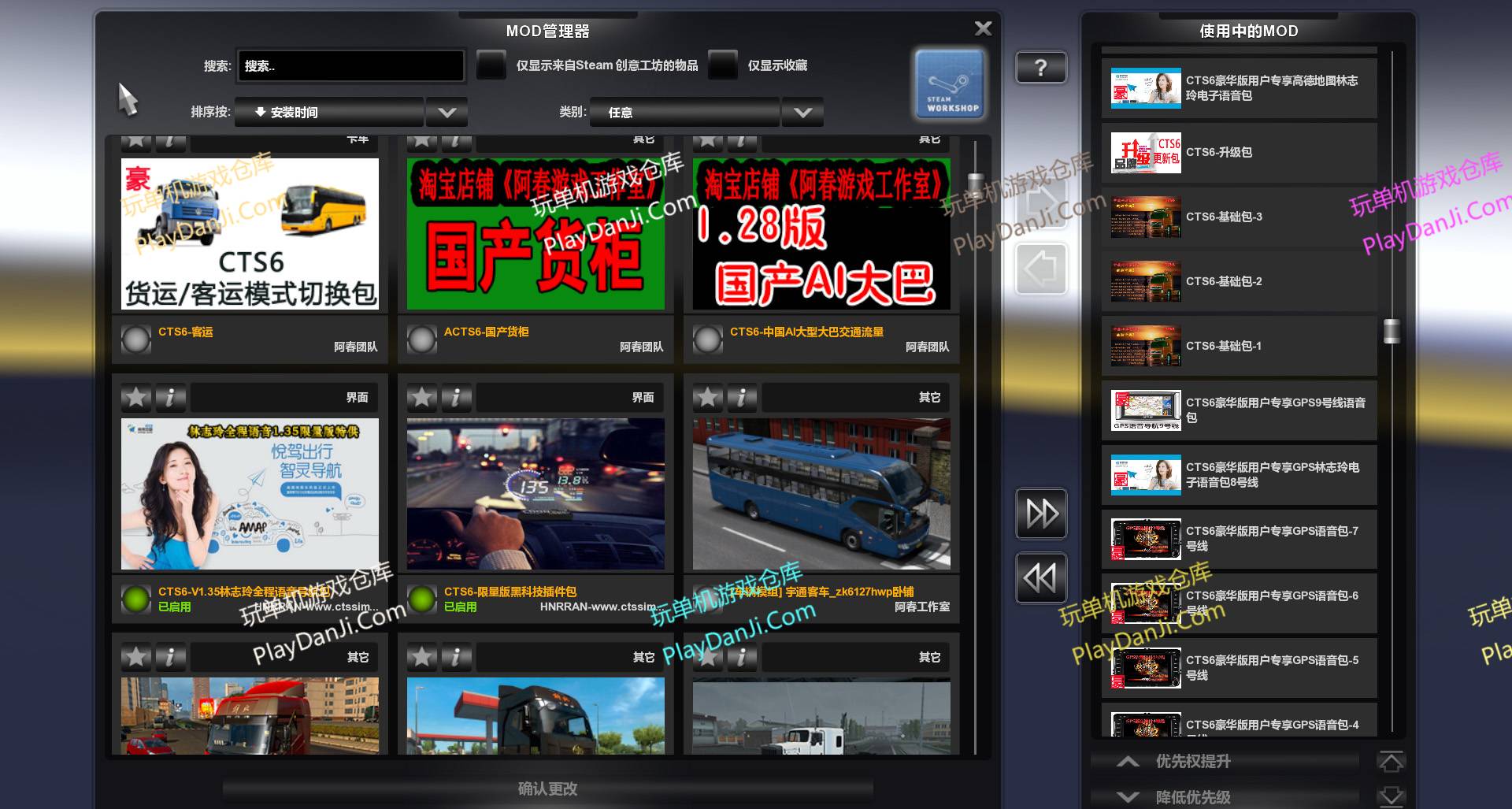 遨游中国2黑金至尊限量版/Euro Truck Simulator 2配图15