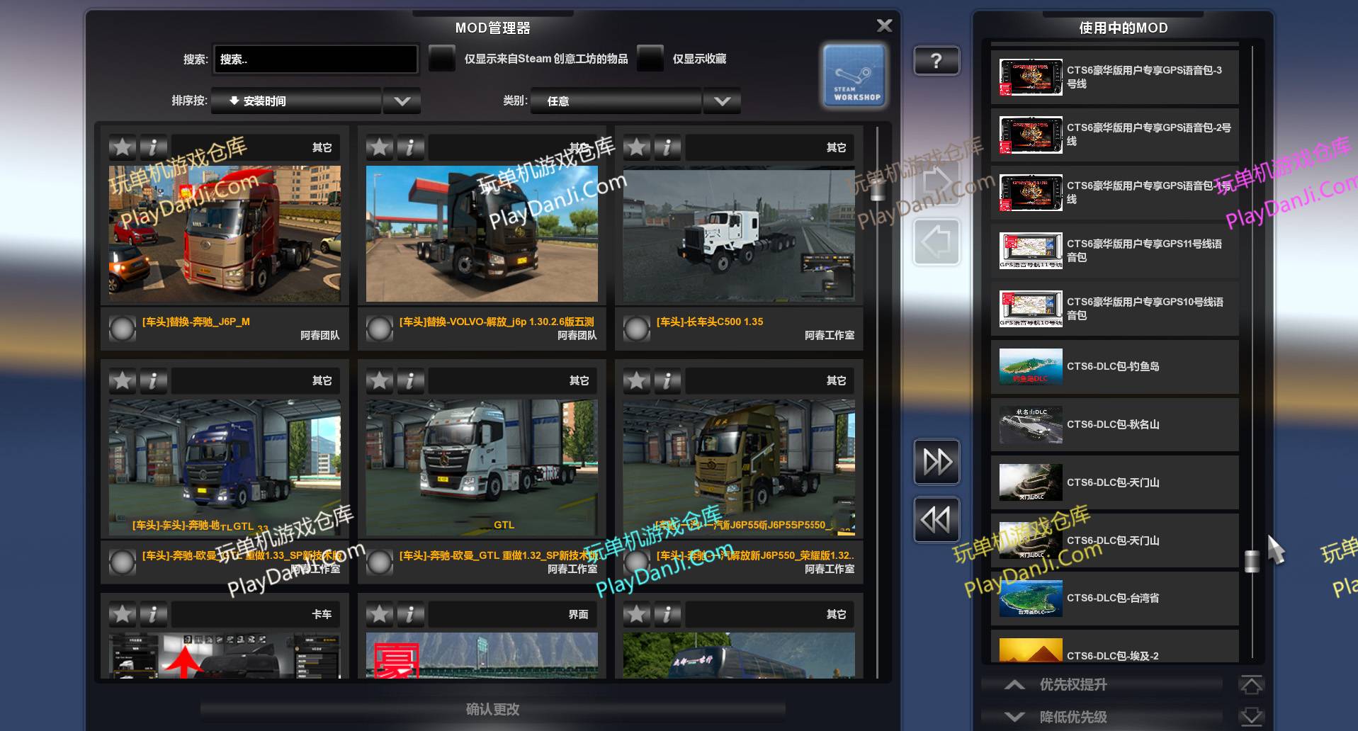 遨游中国2黑金至尊限量版/Euro Truck Simulator 2配图13