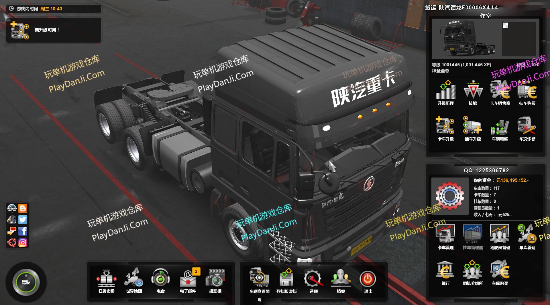 遨游中国2黑金至尊限量版/Euro Truck Simulator 2配图41