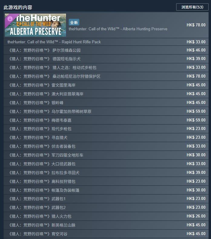 猎人：野性的呼唤(荒野的呼唤)/theHunter: Call of the Wild(全DLCs)(更新：Build3028143)配图1