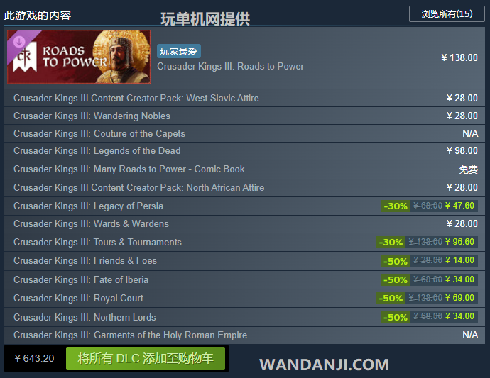 王国风云3/Crusader Kings III（全DLCs）（更新V1.14.2.2）配图1