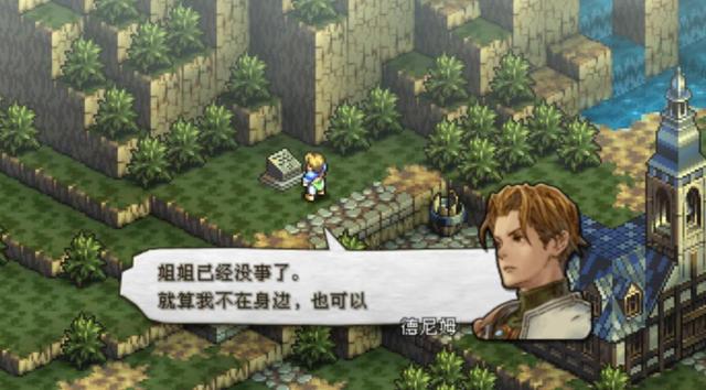 皇家骑士团命运之轮/Tactics Ogre: Let Us Cling Together配图1