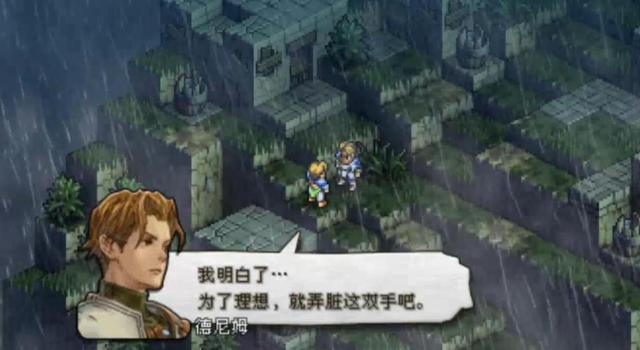 皇家骑士团命运之轮/Tactics Ogre: Let Us Cling Together配图3