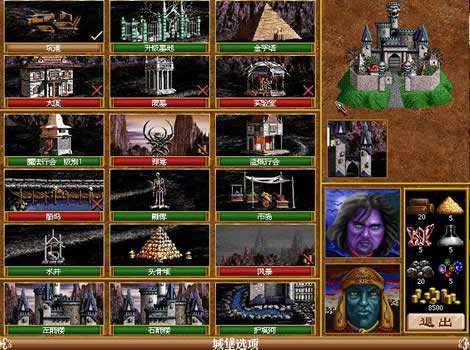 英雄无敌2/Heroes of Might and Magic II（1997）配图3