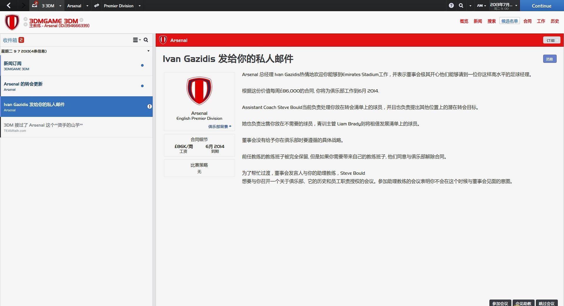 足球经理 2014/Football Manager 2014配图5