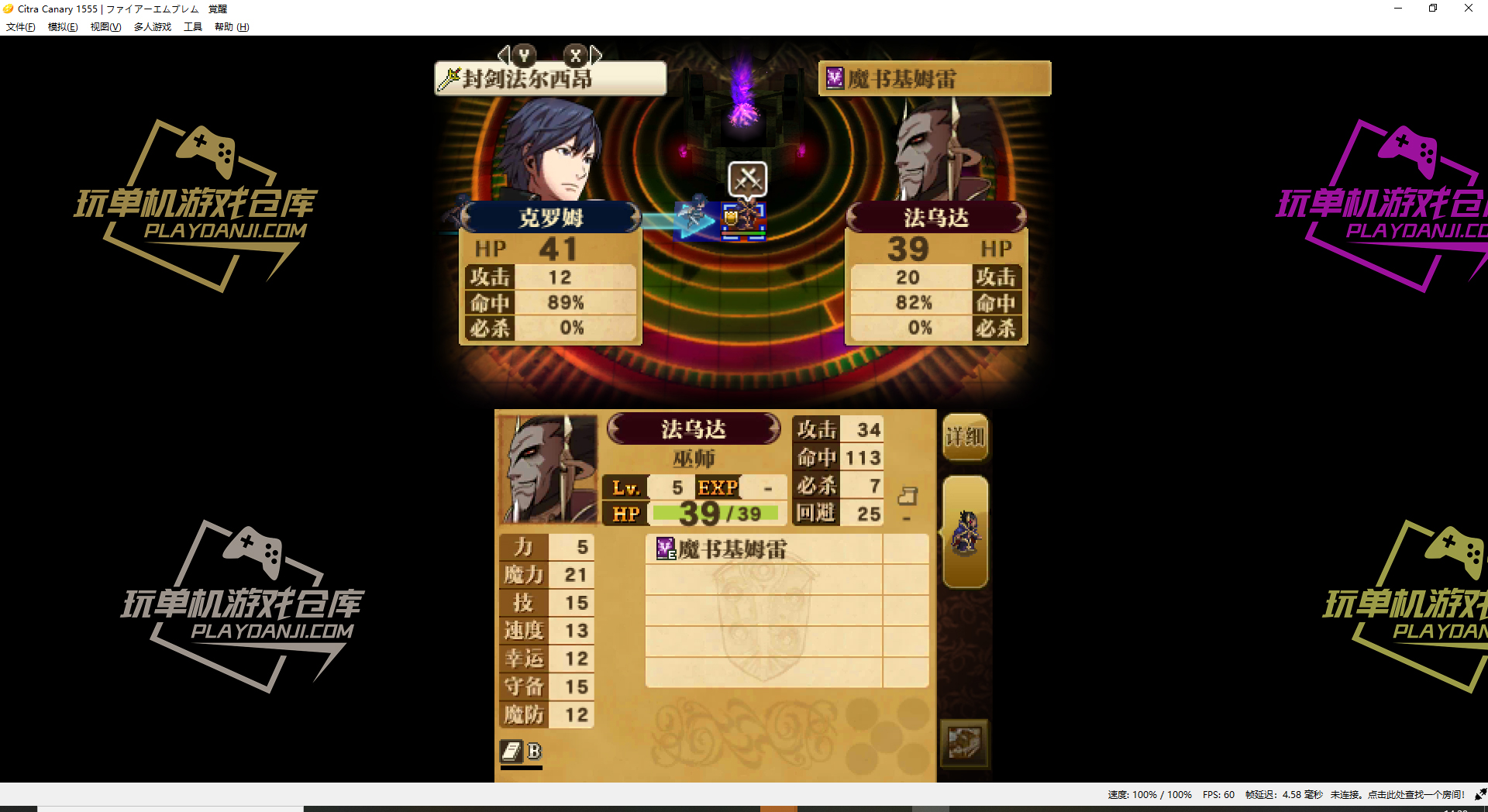 火焰之纹章：觉醒/Fire Emblem: Awakening（更新：全DLC）配图15