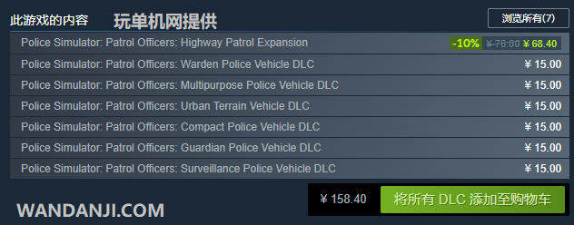 警察模拟器：巡警/Police Simulator: Patrol Officers（全DLCs）（更新：V13.2.6）配图1