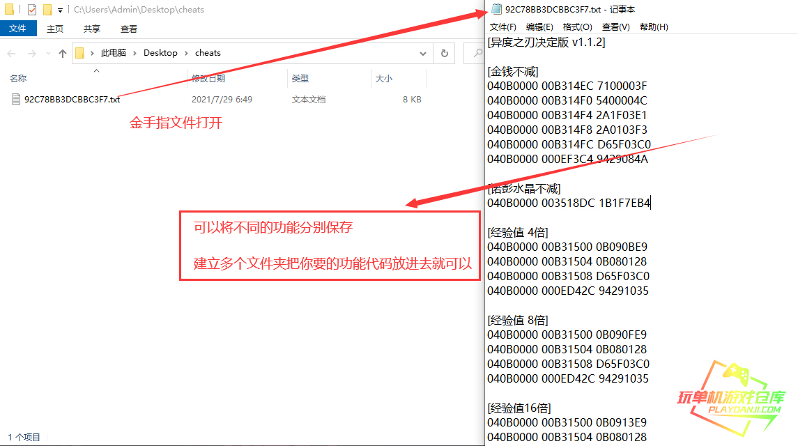 Yuzu模拟器如何使用MOD（金手指也是MOD）配图3