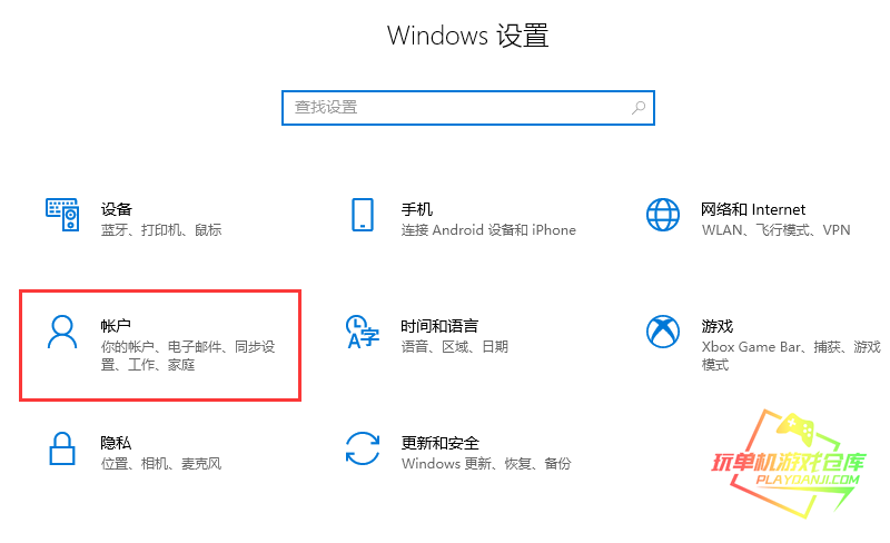 学习创建一个新的Windows账户插图7