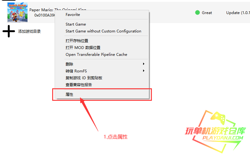 YUZU模拟器设置中文语言配图1