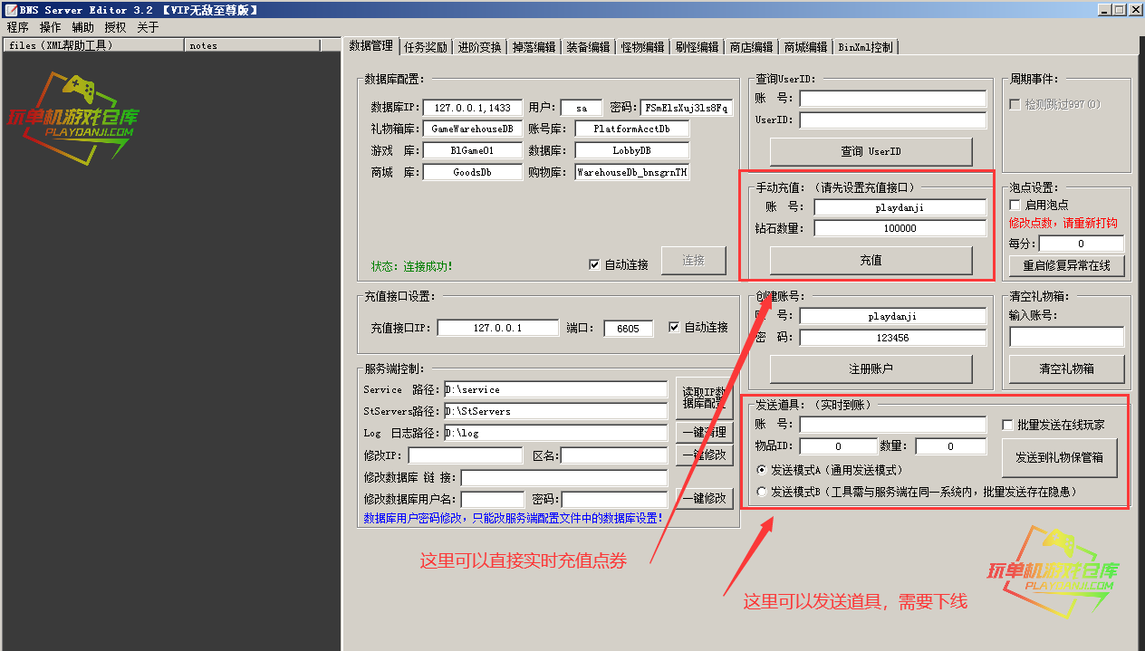 剑灵单机版新版三系（2022版）配图3