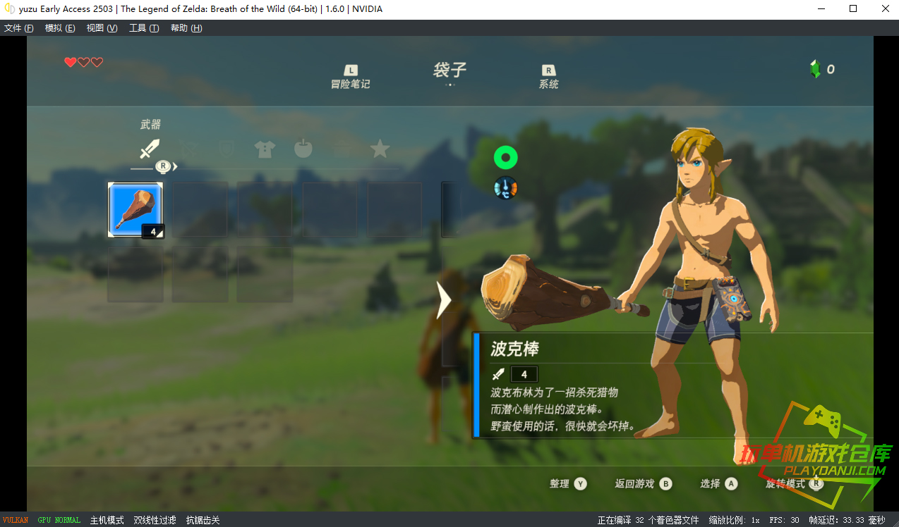 塞尔达传说:狂野之息/The Legend of Zelda （V1.6.0+3DLC+中文+60帧补丁）终极收藏版！配图5