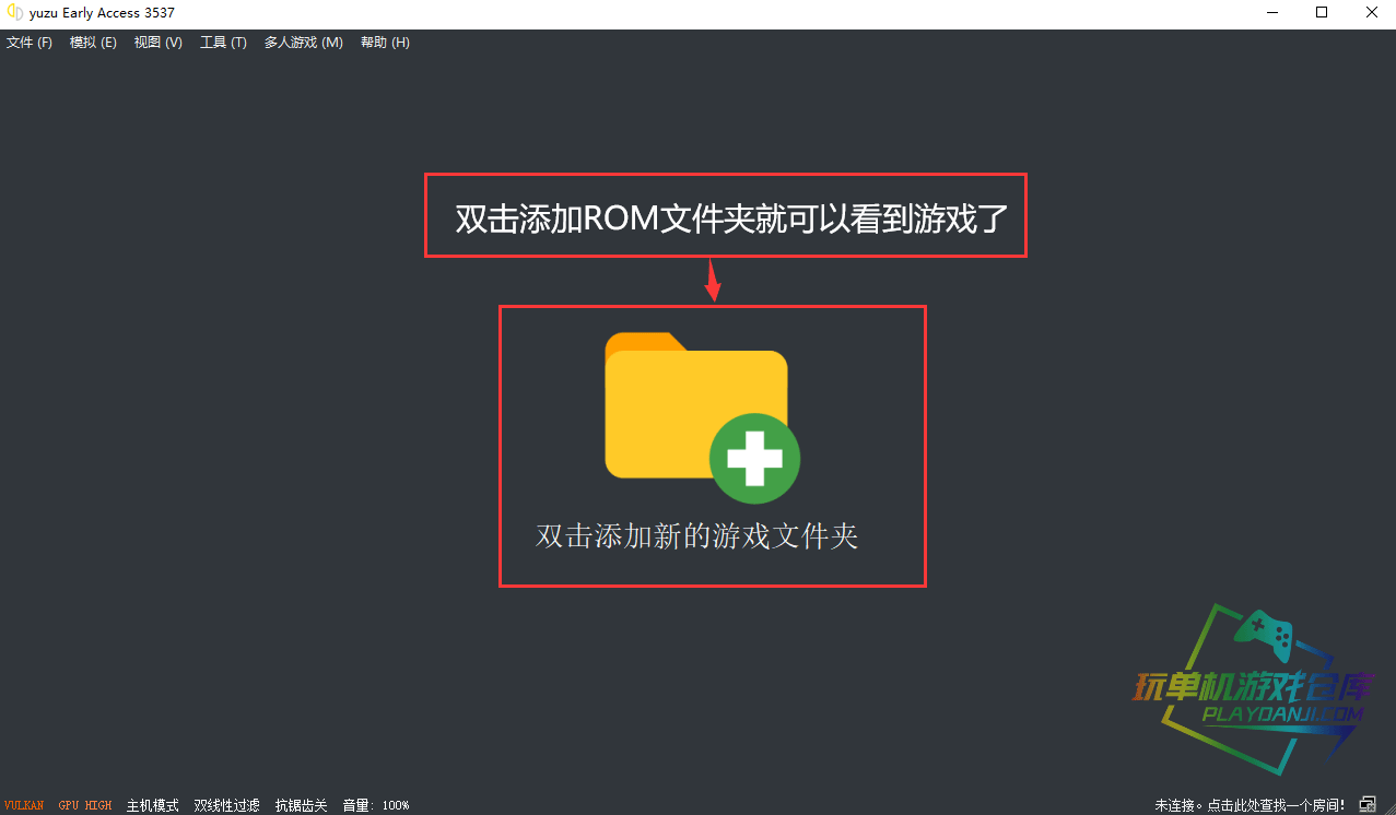 YUZU模拟器使用教程配图1