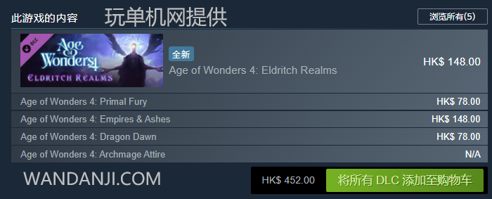 奇迹时代4豪华版/Age of Wonders 4: Premium Edition(全DLCs)(更新:V1.007.001.94582)配图1