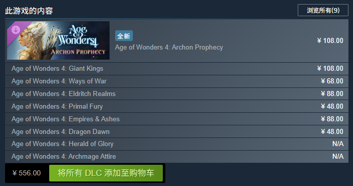 奇迹时代4豪华版/Age of Wonders 4: Premium Edition(全DLCs)(更新:V1.011.003.111420)配图1