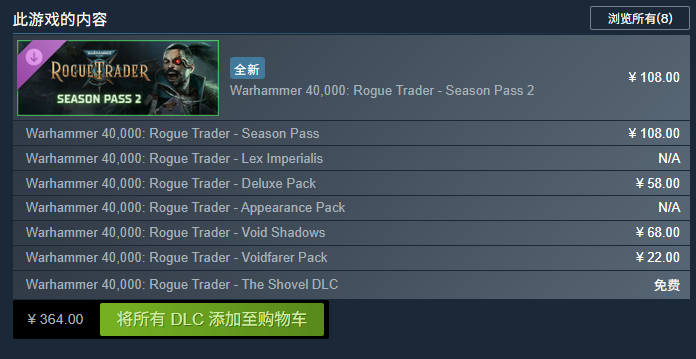 战锤40K：行商浪人/Warhammer 40,000: Rogue Trader（全DLCs）（更新：V1.3.2.29）配图1