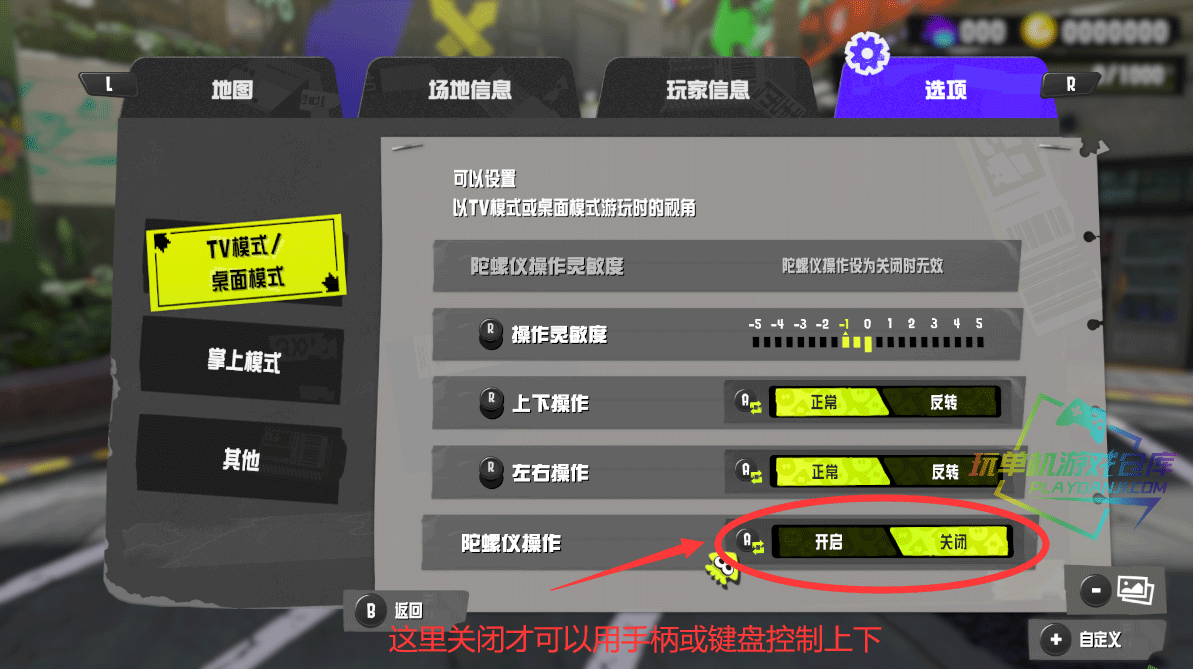 喷射战士3/Splatoon 3配图1