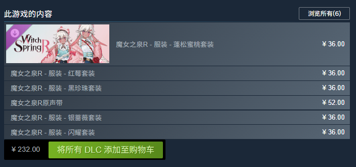 魔女之泉R/WitchSpring R（更新：V1.105）配图1