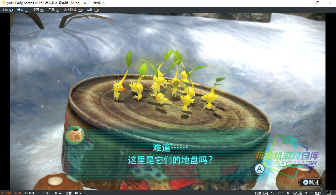 皮克敏3/Pikmin3配图3