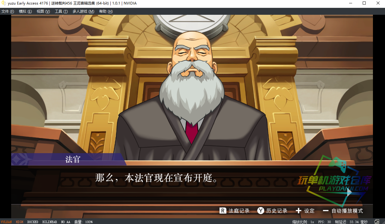 逆转裁判456王泥喜精选集/Apollo Justice: Ace Attorney Trilogy配图5