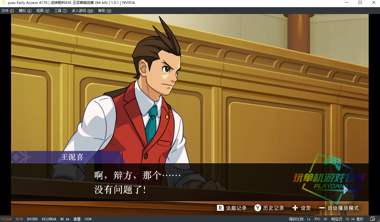 逆转裁判456王泥喜精选集/Apollo Justice: Ace Attorney Trilogy配图9