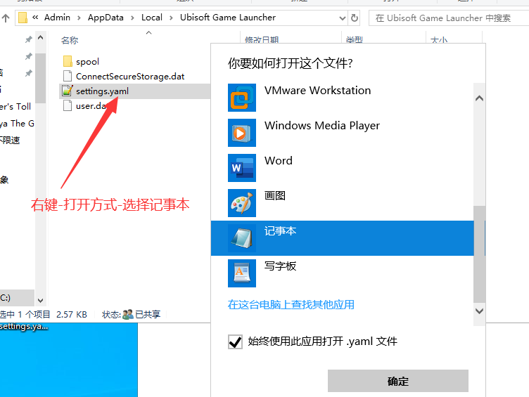 育碧Uplay(Ubisoft Connect)游戏离线运行教程配图15