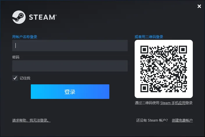 Steam离线账号使用方法配图1