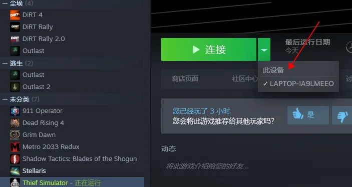 Steam离线账号使用方法配图5