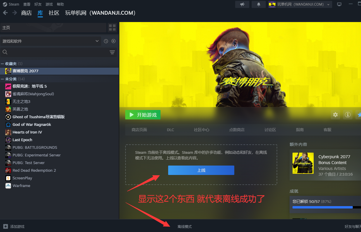 Steam离线账号使用方法配图9