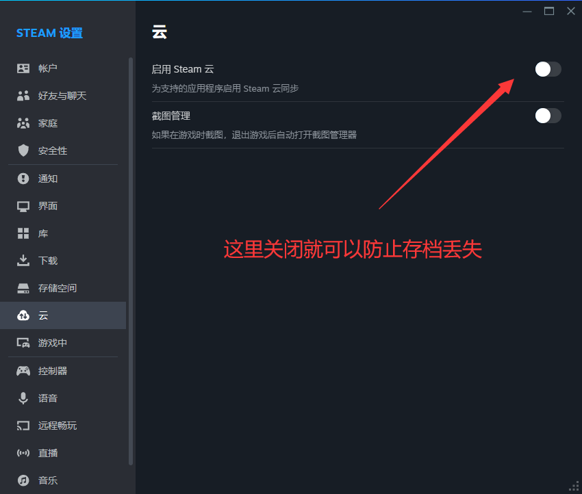 Steam离线账号使用方法配图11