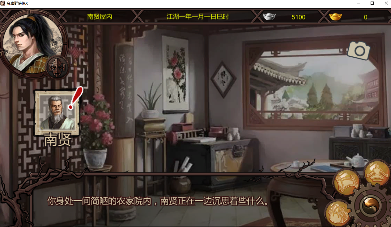 金庸群侠传X重制-无双特别版（国语配音+修改+攻略 送：安卓手机版）配图1