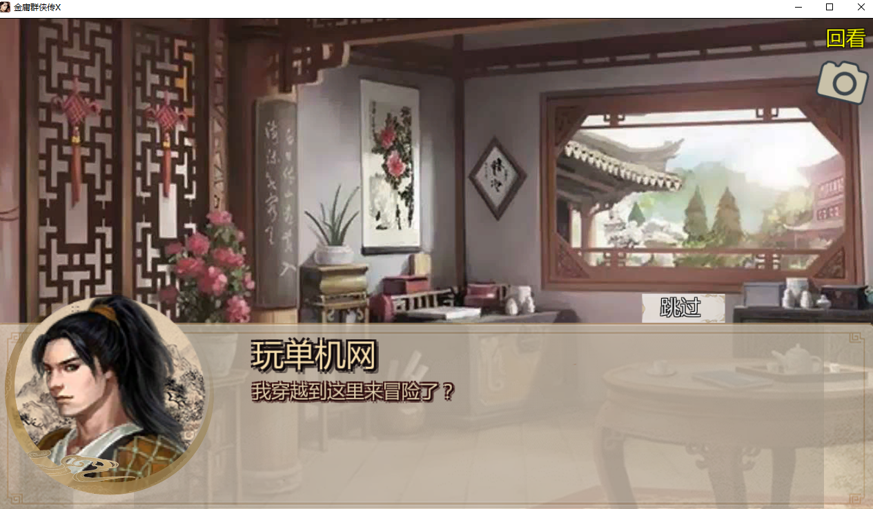 金庸群侠传X重制-无双特别版（国语配音+修改+攻略 送：安卓手机版）配图3